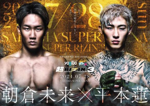 超RIZIN3アイキャッチ画像