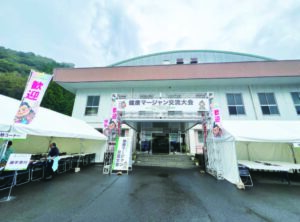 会場となった『若桜町立第1 町民体育館』